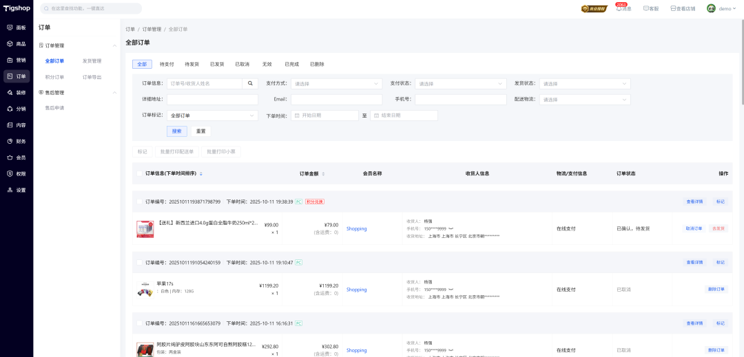 插图5–一款开源免费、功能强大的企业商城系统–后浪网_提供程序源代码和网站模板主题