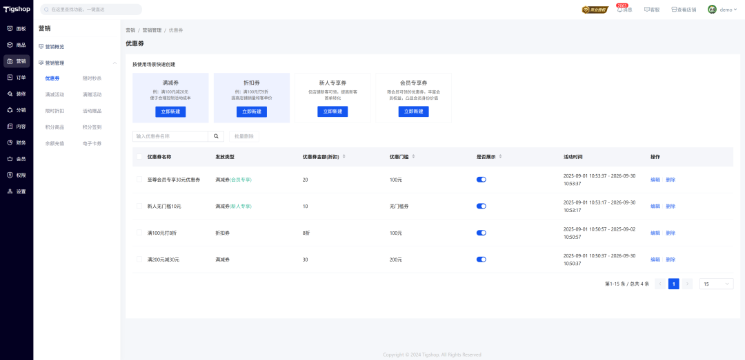 插图4–一款开源免费、功能强大的企业商城系统–后浪网_提供程序源代码和网站模板主题