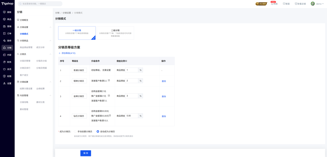 插图6–一款开源免费、功能强大的企业商城系统–后浪网_提供程序源代码和网站模板主题