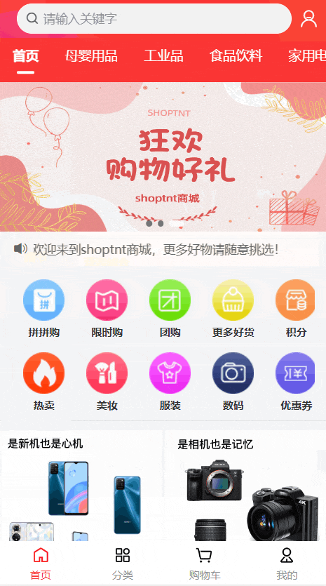插图3–一款开源免费、多端适配的商城系统–后浪网_提供程序源代码和网站模板主题