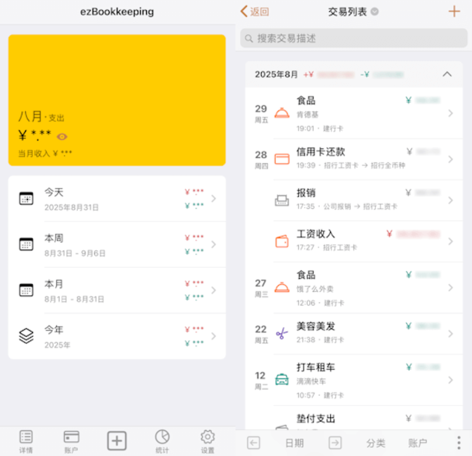 插图1–一款开源免费、功能强大的个人记账软件–后浪网_提供程序源代码和网站模板主题