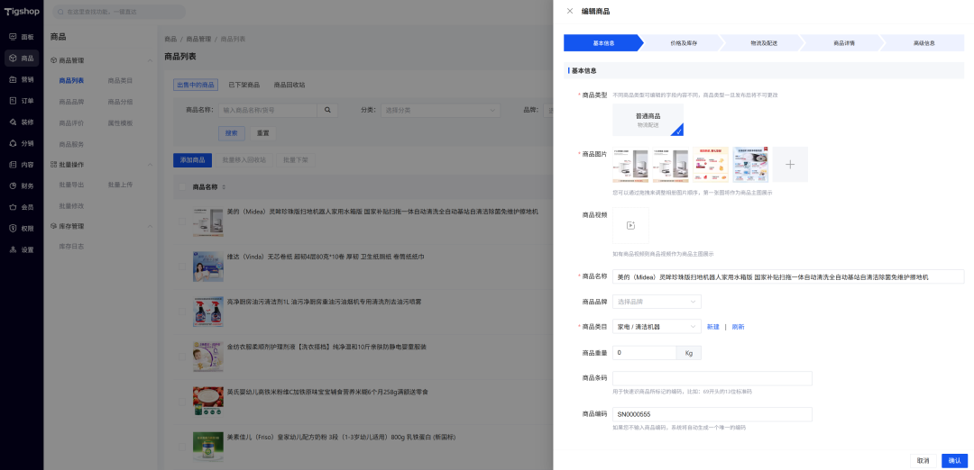 插图3–一款开源免费、功能强大的企业商城系统–后浪网_提供程序源代码和网站模板主题