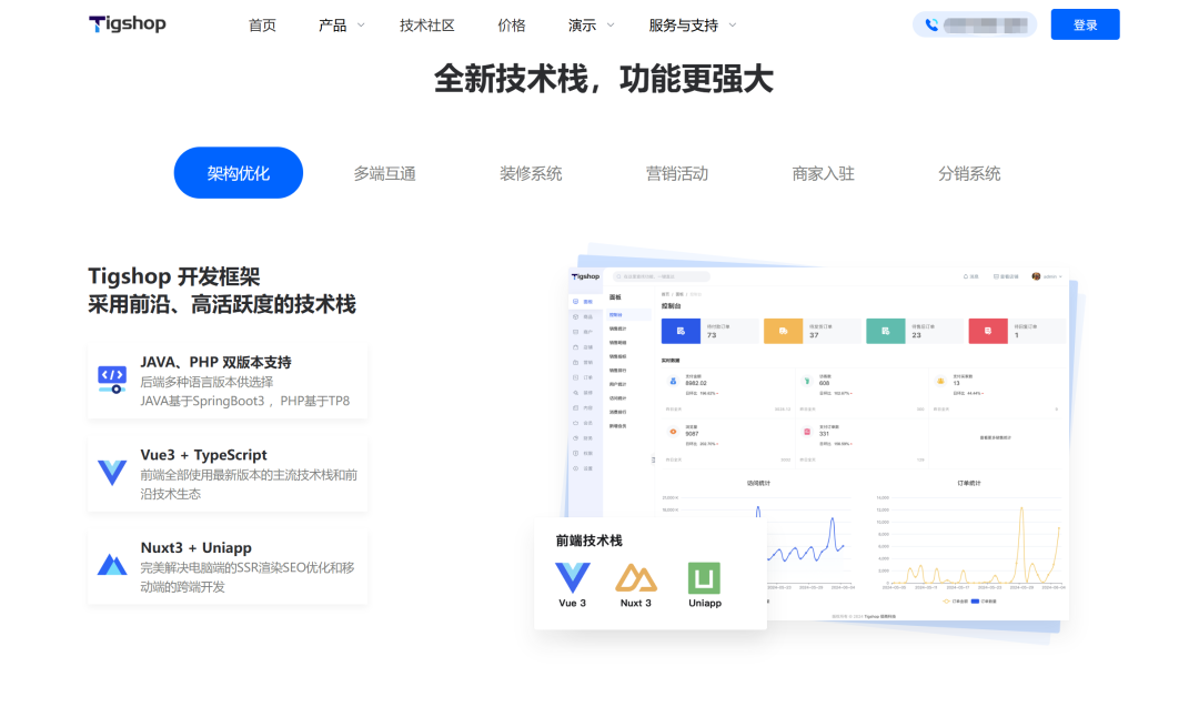插图1–一款开源免费、功能强大的企业商城系统–后浪网_提供程序源代码和网站模板主题