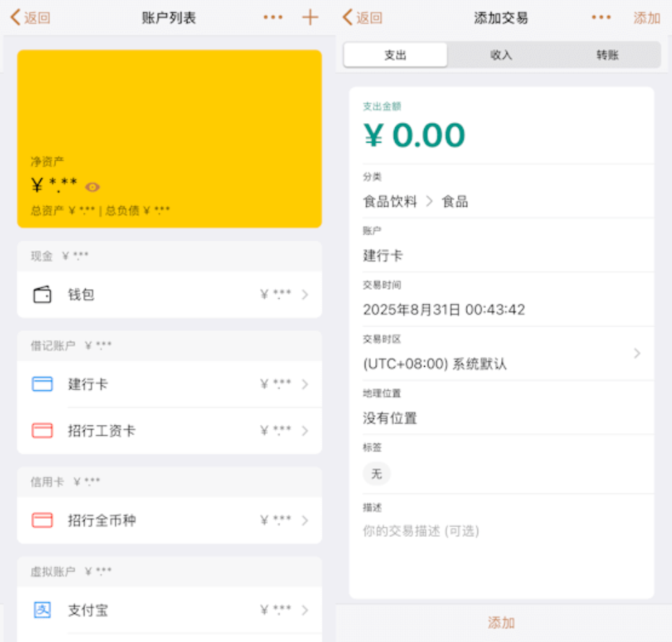 插图2–一款开源免费、功能强大的个人记账软件–后浪网_提供程序源代码和网站模板主题