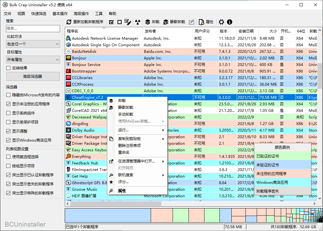 Bulk Crap Uninstaller v6.1.0.1便携版