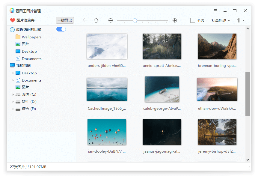 2345看图王v13.3.0.12392绿色版