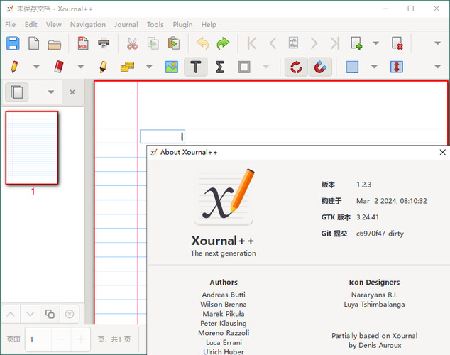 Xournal++手写笔记v1.3.1便携版