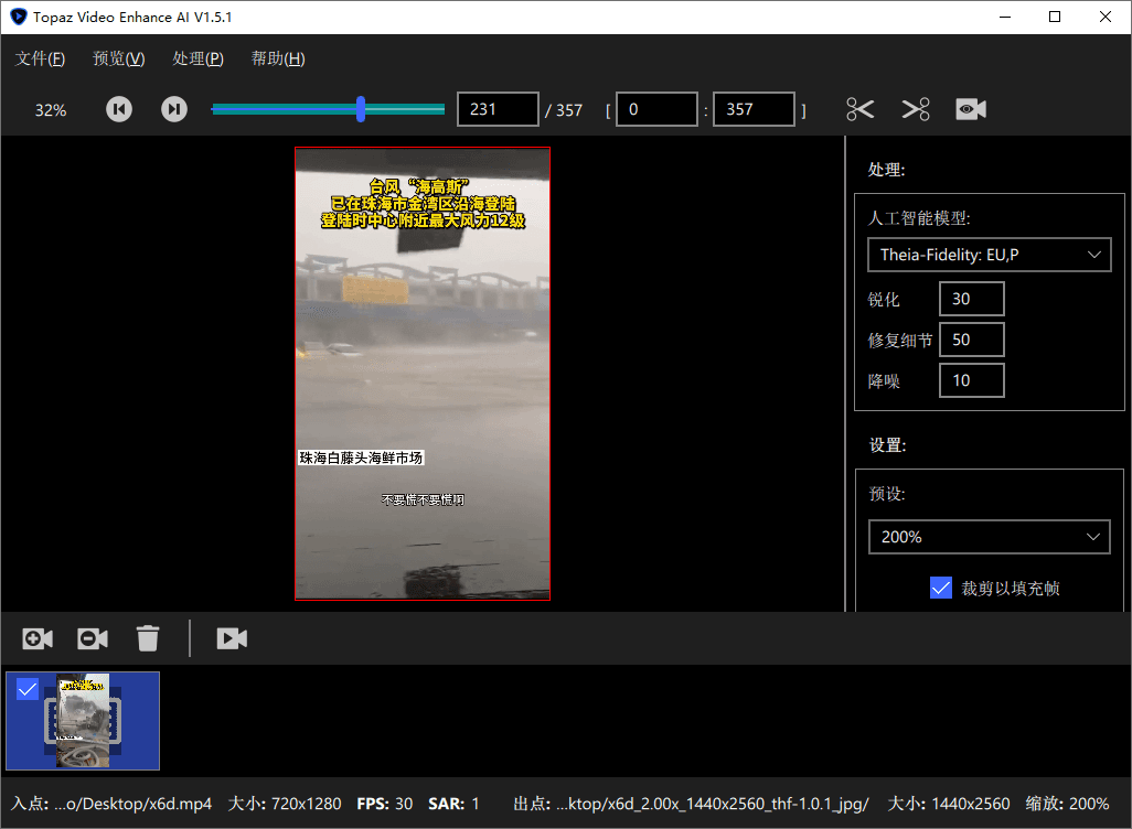 Topaz Video AI视频修复v1.0.5 高级版