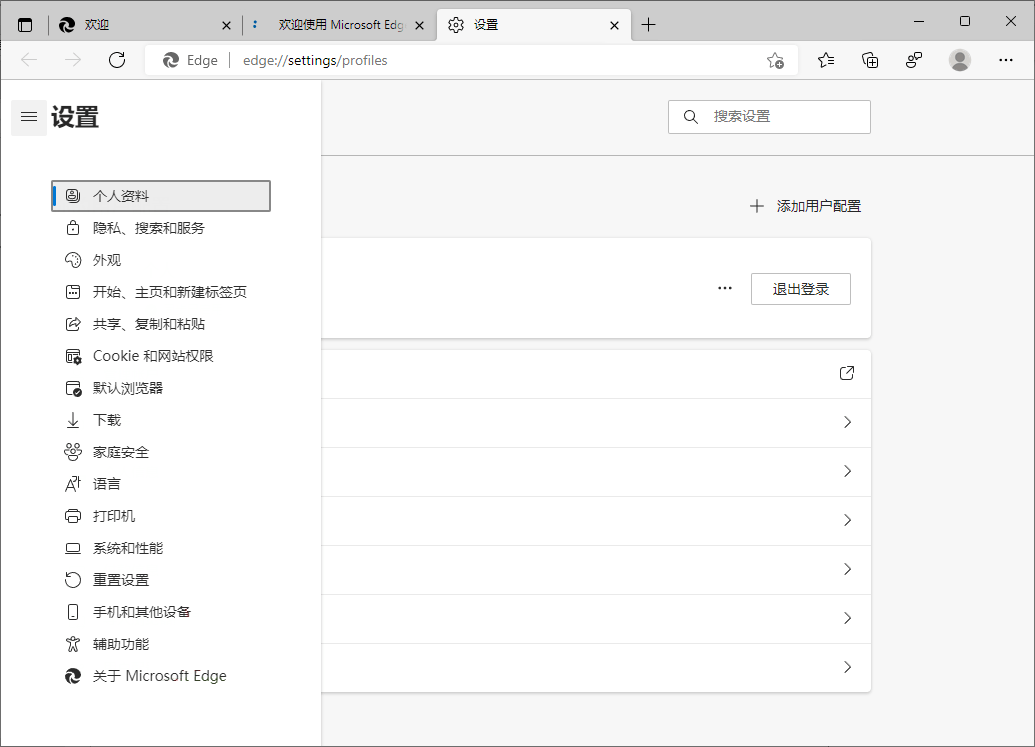 Microsoft Edge v141.0.3537.92增强版-趣奇资源网-第4张图片