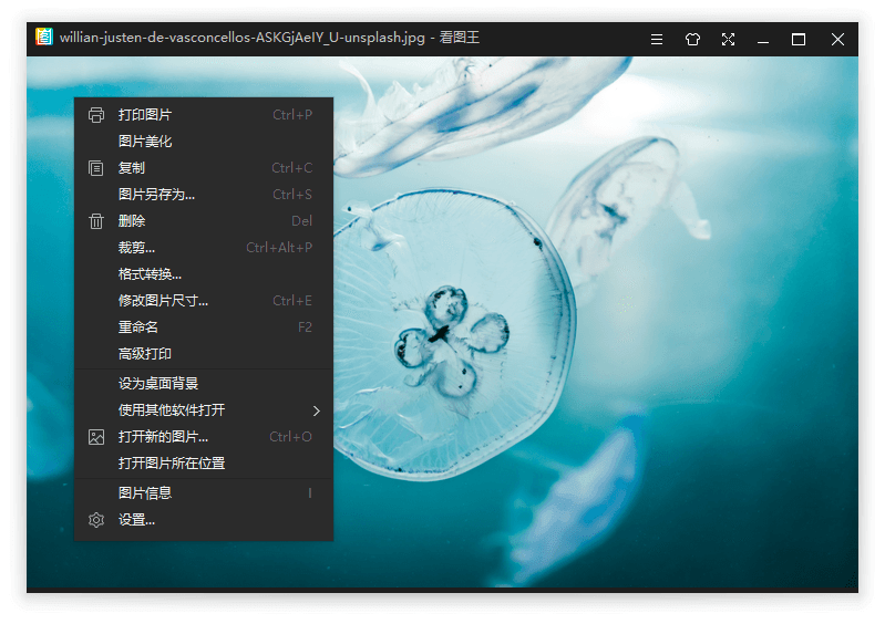 2345看图王v13.3.0.12392绿色版