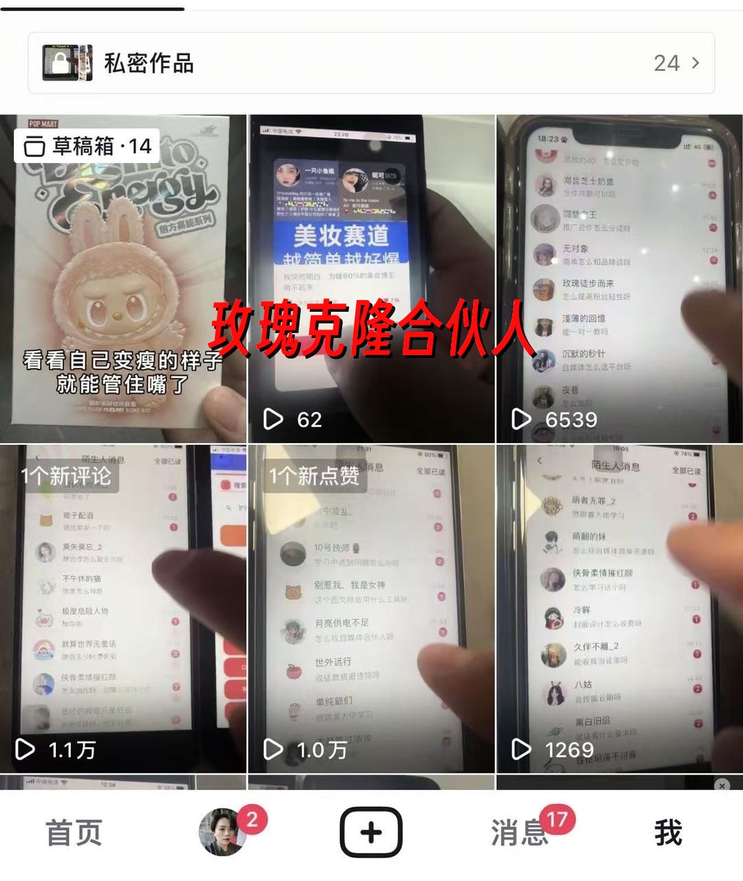 （16919期）玫瑰克隆神器，ai鲁大魔，自媒体必备软件，一键爆款工具，详细教程